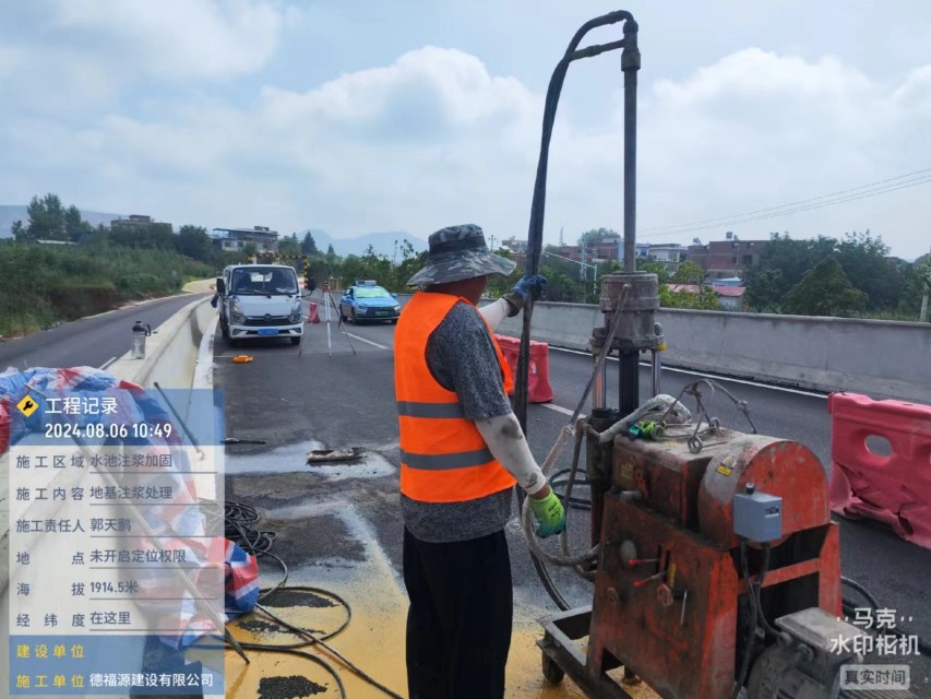 洛川地基沉降注浆加固材料有哪些