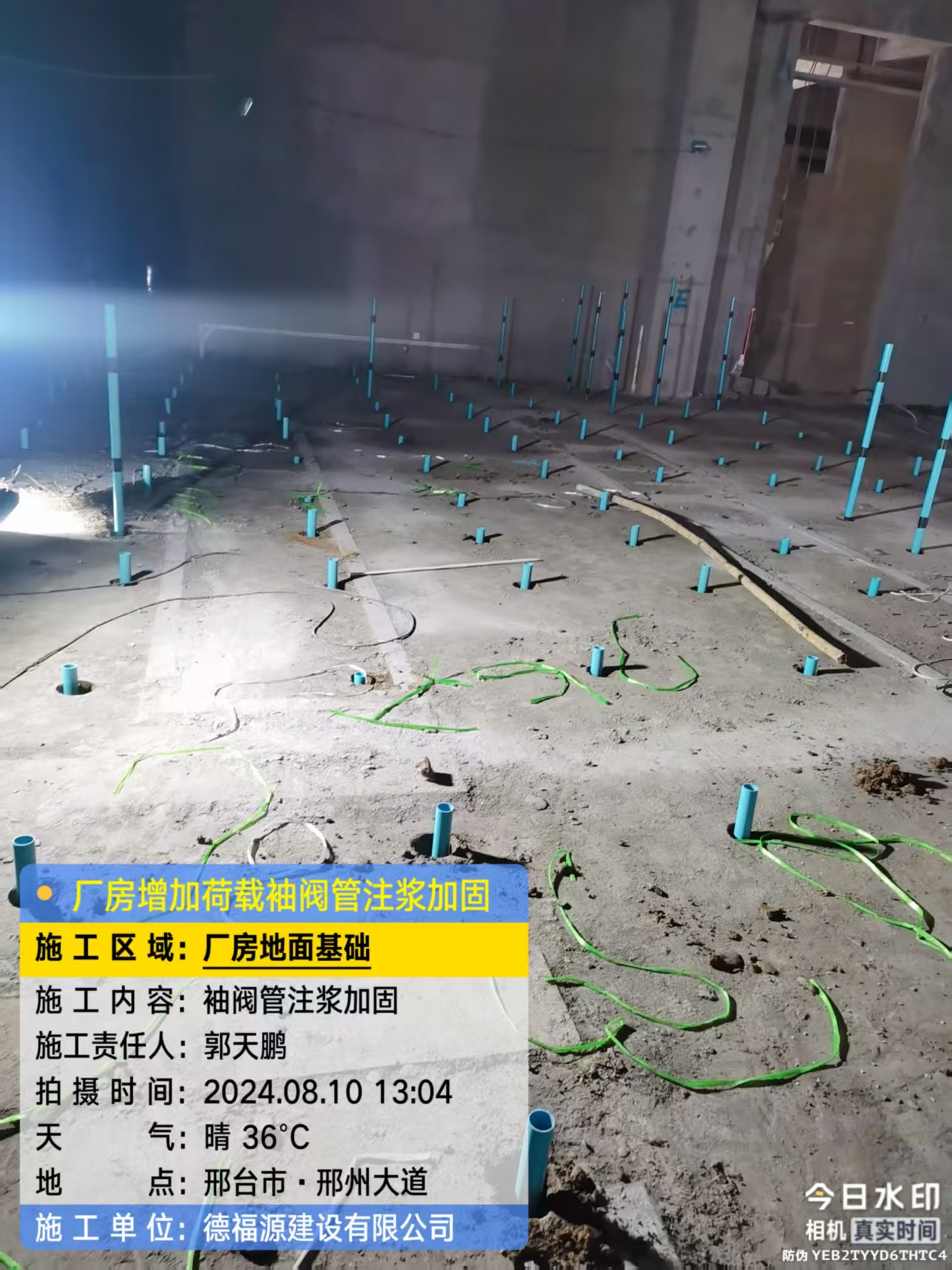 洛川袖阀管注浆施工