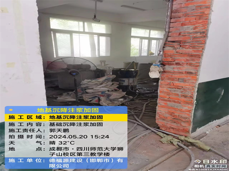 洛川高压旋喷注浆在地基下沉注浆加固中的应用