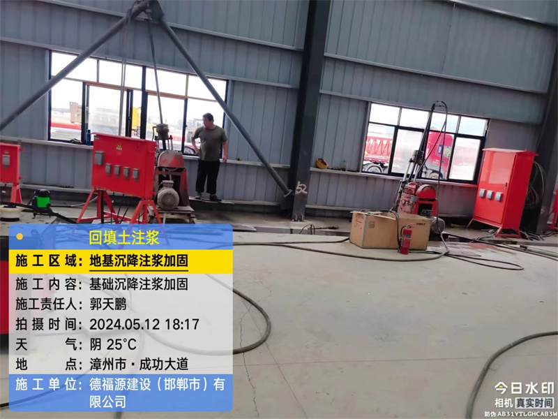 洛川地基下沉注浆加固后的房屋稳固性评价