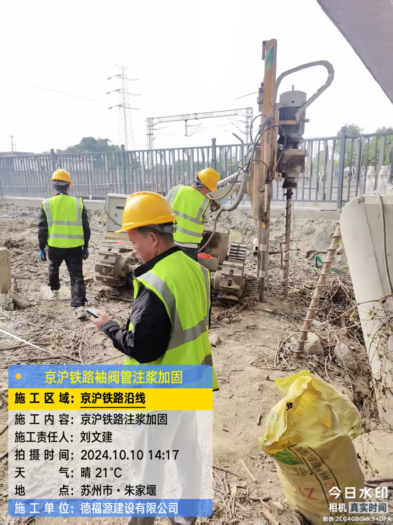 洛川袖阀管注浆工艺